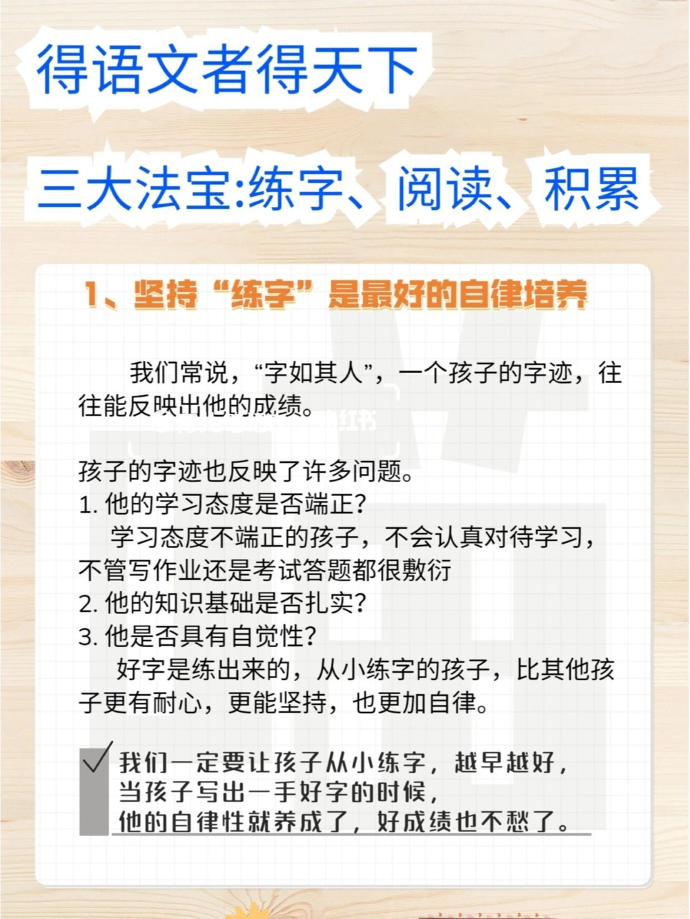 2022年高考警示：得语文者得天下_中小学精品资料(高清可打印)_高中大全集高清资料整理版