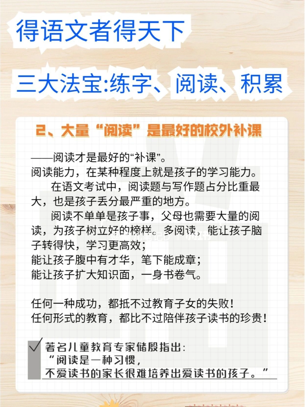 2022年高考警示：得语文者得天下_中小学精品资料(高清可打印)_高中大全集高清资料整理版