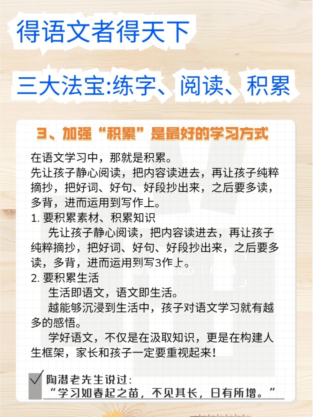 2022年高考警示：得语文者得天下_中小学精品资料(高清可打印)_高中大全集高清资料整理版