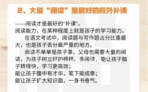 2022年高考警示：得语文者得天下_中小学精品资料(高清可打印)_高中大全集高清资料整理版