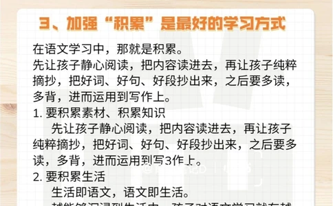 2022年高考警示：得语文者得天下_中小学精品资料(高清可打印)_高中大全集高清资料整理版