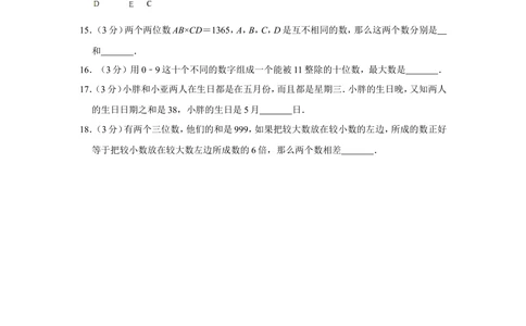 2009年第8届&ldquo;春蕾杯&rdquo;小学数学竞赛试卷（五年级初赛）_小学奥数举一反三1-6年级相关课程_奥数历年杯赛真题全套（PDF、Word可打印）