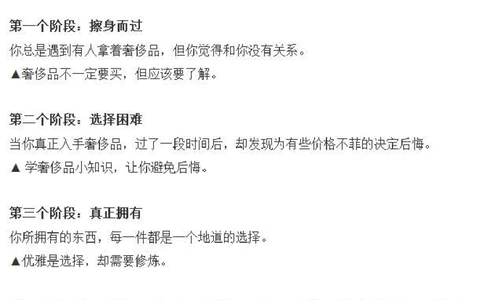 006REISS,THEORY,FURLA.._X017-奢侈品鉴定教程最新合集_7、奢侈品普及课（音频+电子书）