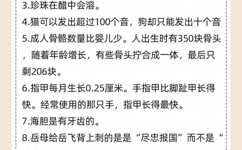 48个冷知识大揭秘！你肯定不知道的_中小学精品资料(高清可打印)_百科知识大全集312份高清资料整理版