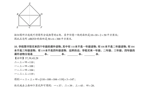 2015第13届小机灵杯三年级决赛解析_小学奥数举一反三1-6年级相关课程_奥数历年杯赛真题全套（PDF、Word可打印）_05、其他-小机灵杯真题（部分年限二、三、四、五年级）_决赛_三年级