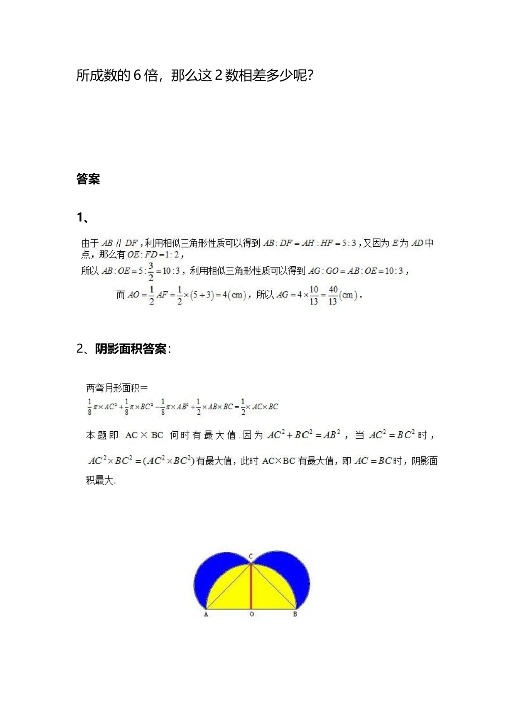 6小学六年级奥数天天练习题及答案_小学奥数举一反三1-6年级相关课程_6六年级奥数《举一反三》课外天天练习题