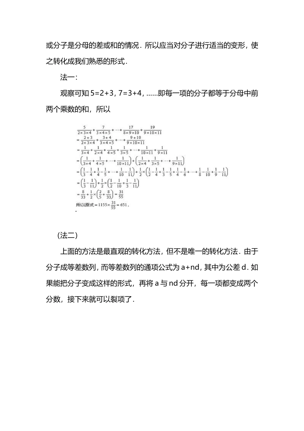 6小学六年级奥数天天练习题及答案_小学奥数举一反三1-6年级相关课程_6六年级奥数《举一反三》课外天天练习题