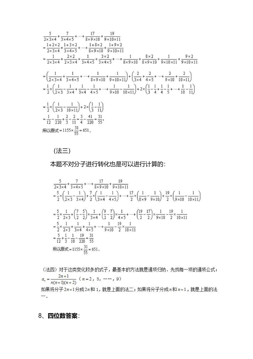 6小学六年级奥数天天练习题及答案_小学奥数举一反三1-6年级相关课程_6六年级奥数《举一反三》课外天天练习题