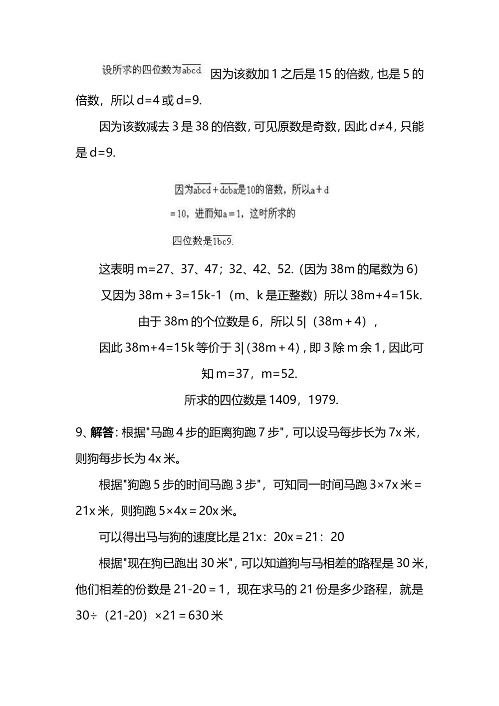 6小学六年级奥数天天练习题及答案_小学奥数举一反三1-6年级相关课程_6六年级奥数《举一反三》课外天天练习题