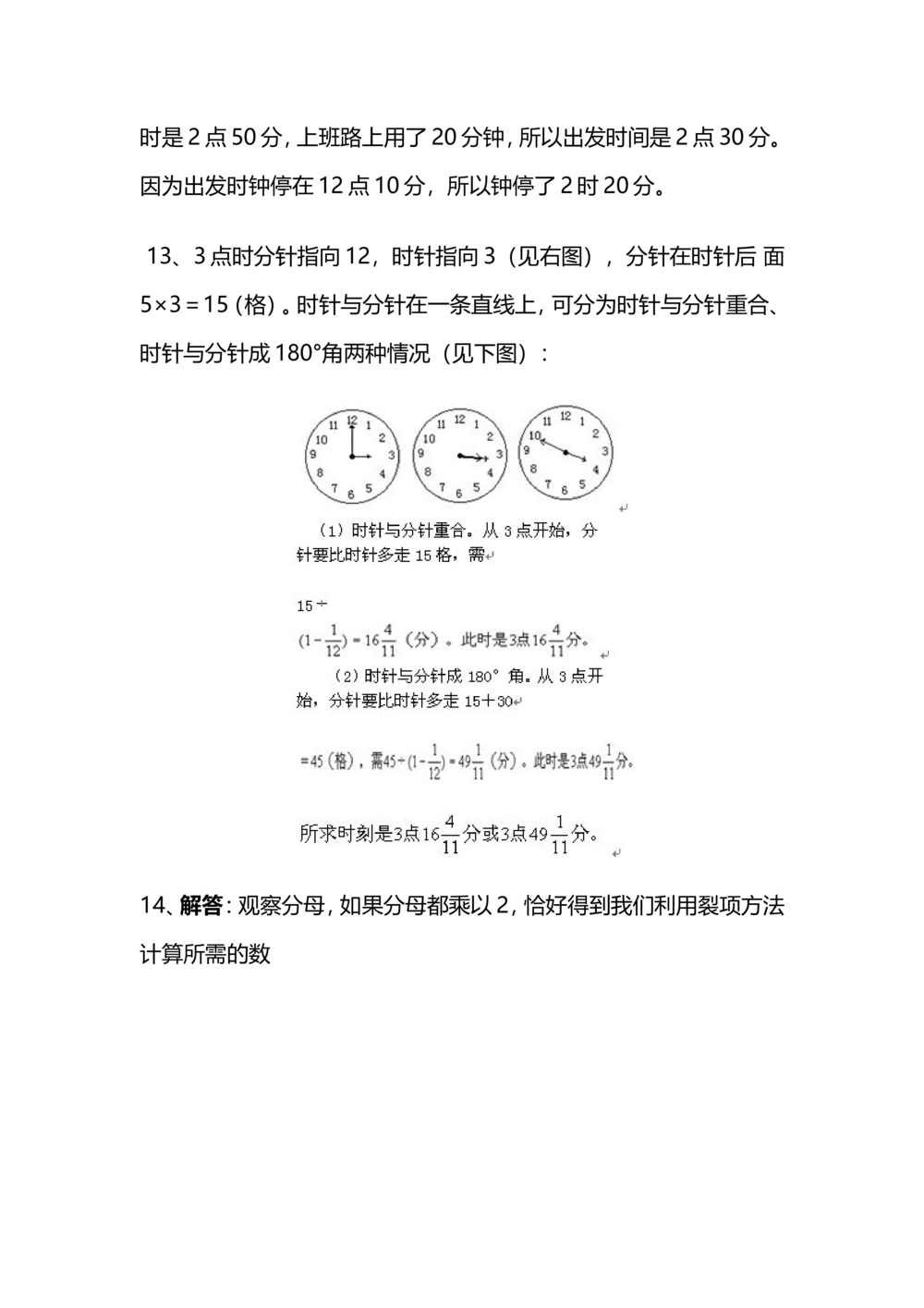 6小学六年级奥数天天练习题及答案_小学奥数举一反三1-6年级相关课程_6六年级奥数《举一反三》课外天天练习题