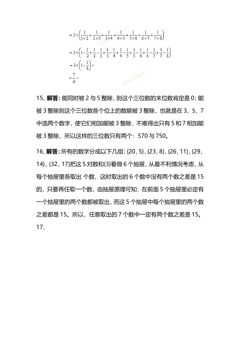 6小学六年级奥数天天练习题及答案_小学奥数举一反三1-6年级相关课程_6六年级奥数《举一反三》课外天天练习题