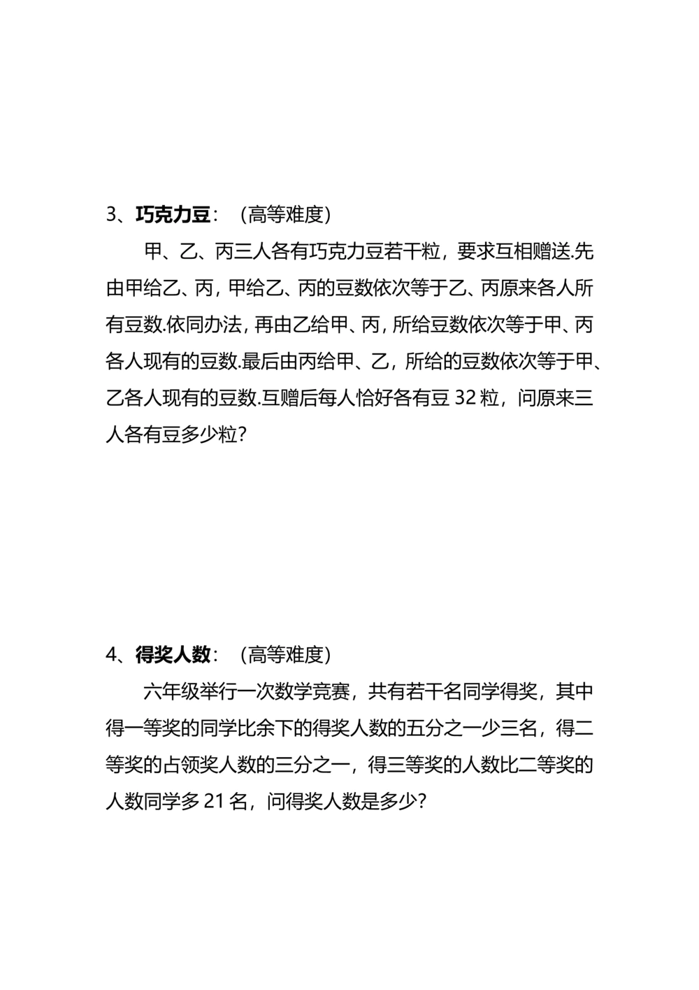 6小学六年级奥数天天练习题及答案_小学奥数举一反三1-6年级相关课程_6六年级奥数《举一反三》课外天天练习题