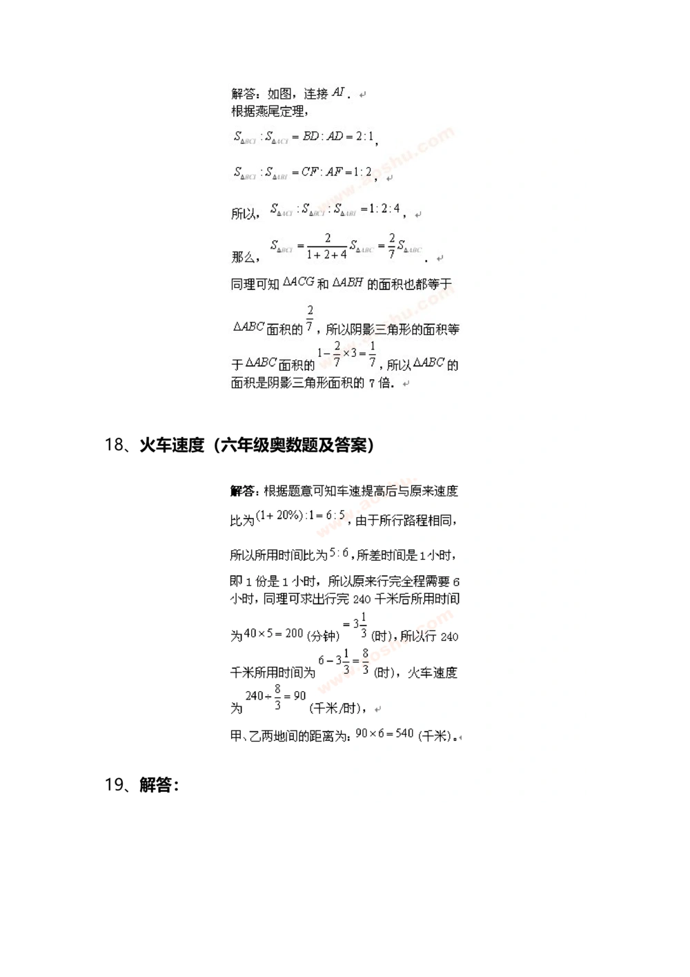 6小学六年级奥数天天练习题及答案_小学奥数举一反三1-6年级相关课程_6六年级奥数《举一反三》课外天天练习题