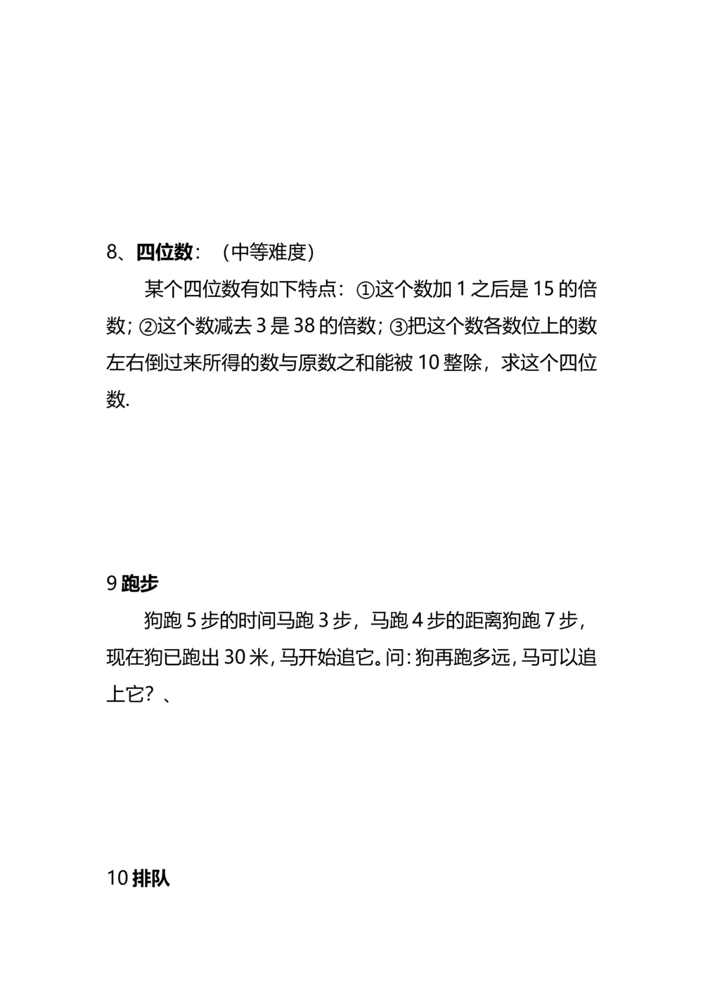 6小学六年级奥数天天练习题及答案_小学奥数举一反三1-6年级相关课程_6六年级奥数《举一反三》课外天天练习题