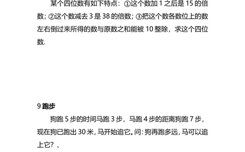6小学六年级奥数天天练习题及答案_小学奥数举一反三1-6年级相关课程_6六年级奥数《举一反三》课外天天练习题