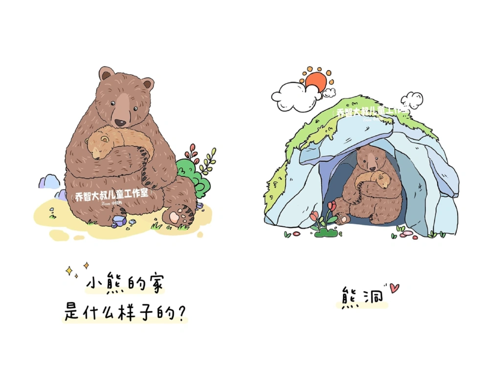 一天一个小百科&mdash;&mdash;动物的家（二）_中小学精品资料(高清可打印)_百科知识大全集312份高清资料整理版