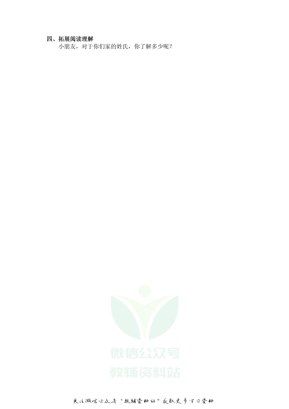 一年级下册语文部编版课堂笔记（飞翔版）_小学初中学霸笔记类资料汇总6.33GB_小学同步课堂笔记2.76GB_1~6年级全册语文部编版课堂笔记