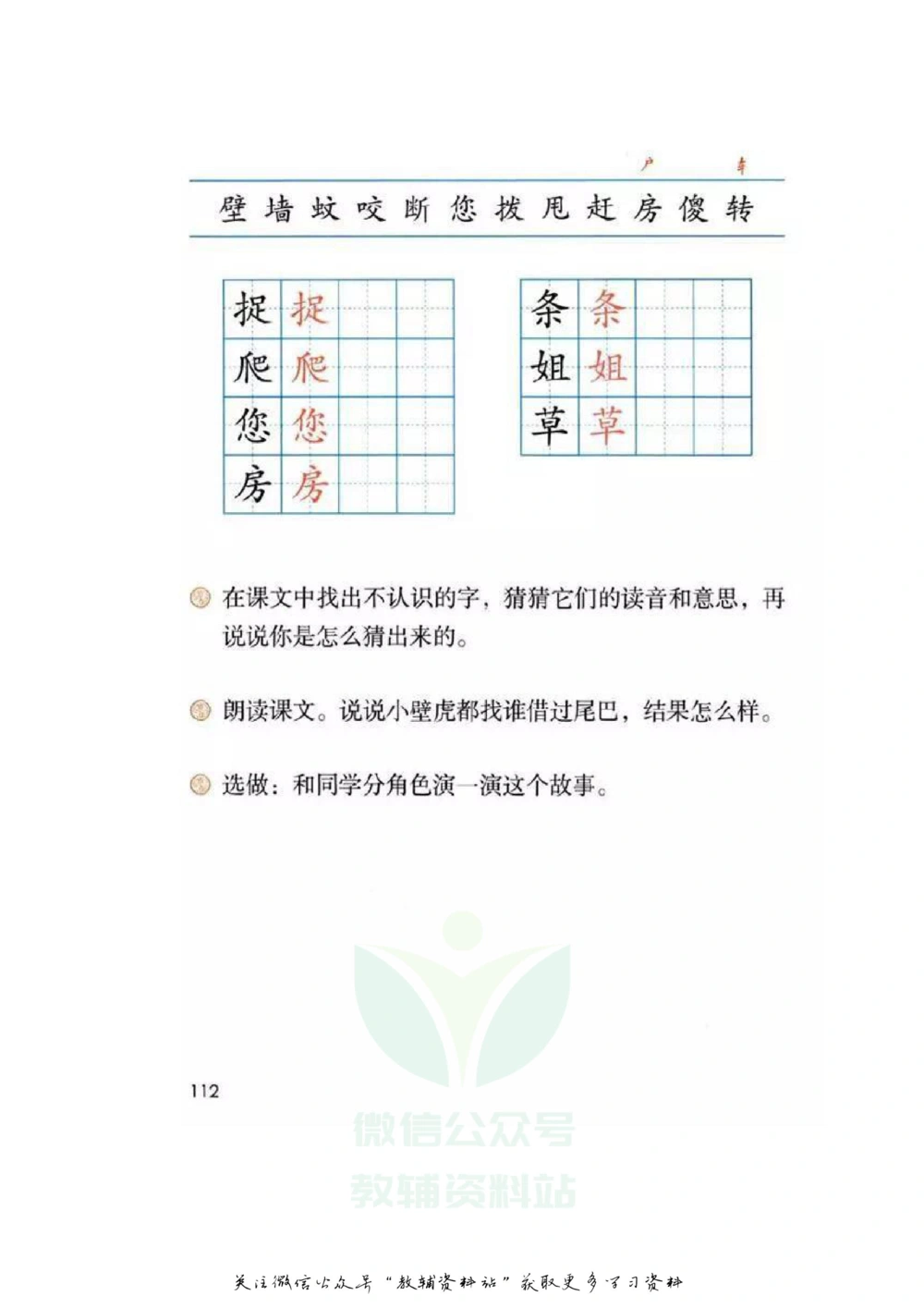 一年级下册语文部编版课堂笔记（飞翔版）_小学初中学霸笔记类资料汇总6.33GB_小学同步课堂笔记2.76GB_1~6年级全册语文部编版课堂笔记