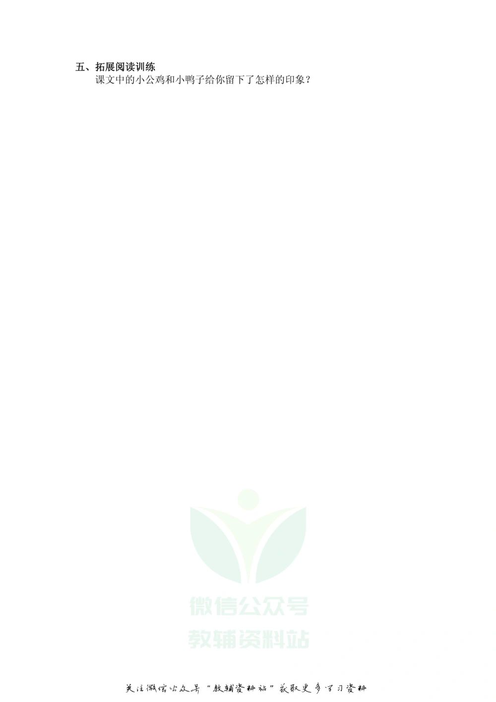 一年级下册语文部编版课堂笔记（飞翔版）_小学初中学霸笔记类资料汇总6.33GB_小学同步课堂笔记2.76GB_1~6年级全册语文部编版课堂笔记