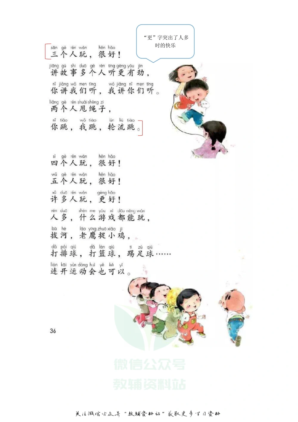 一年级下册语文部编版课堂笔记（飞翔版）_小学初中学霸笔记类资料汇总6.33GB_小学同步课堂笔记2.76GB_1~6年级全册语文部编版课堂笔记