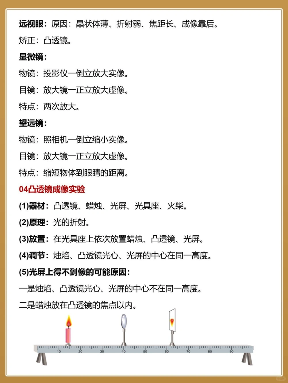 2023最新版中考物理一轮复习大纲_中小学精品资料(高清可打印)_初中大全集高清资料整理版