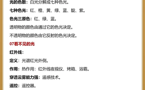 2023最新版中考物理一轮复习大纲_中小学精品资料(高清可打印)_初中大全集高清资料整理版