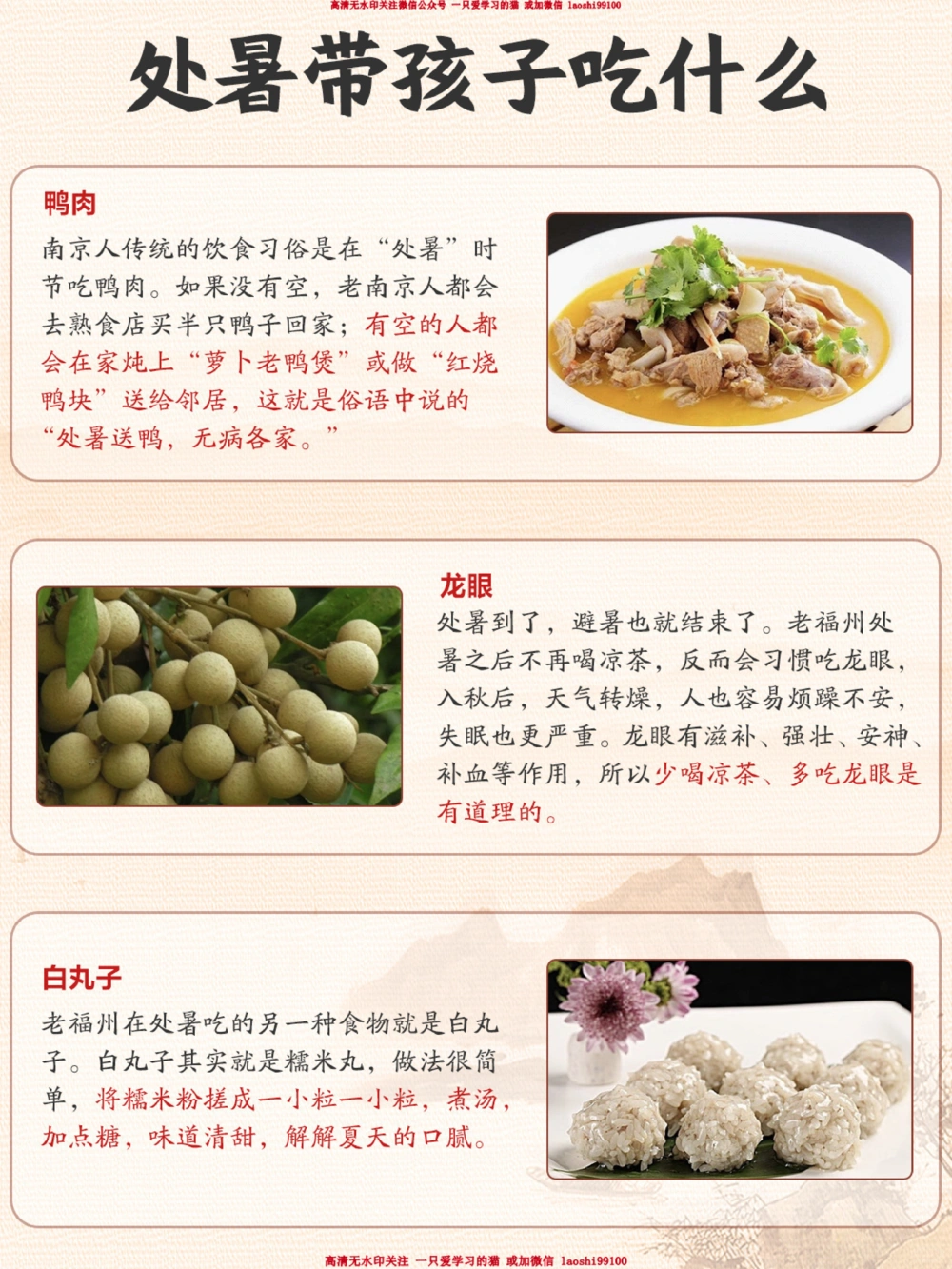 24节气科普让小朋友认识二十四节气之处暑_2025抖音最火小学全科全年级资料大全集超完整版_家庭教育VIP资源禁止外传