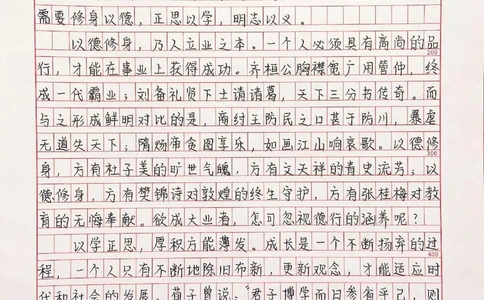 2022年的首篇作文《三美能致远，理想方可期》附带可以用来写作文的素材摘抄#作文#作文素材#抖音图文来了#你好2022_中小学精品资料(高清可打印)_初中大全集高清资料整理版