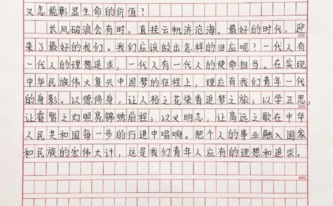 2022年的首篇作文《三美能致远，理想方可期》附带可以用来写作文的素材摘抄#作文#作文素材#抖音图文来了#你好2022_中小学精品资料(高清可打印)_初中大全集高清资料整理版