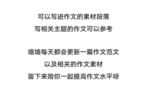 2022年的首篇作文《三美能致远，理想方可期》附带可以用来写作文的素材摘抄#作文#作文素材#抖音图文来了#你好2022_中小学精品资料(高清可打印)_初中大全集高清资料整理版