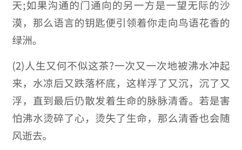 2022年的首篇作文《三美能致远，理想方可期》附带可以用来写作文的素材摘抄#作文#作文素材#抖音图文来了#你好2022_中小学精品资料(高清可打印)_初中大全集高清资料整理版