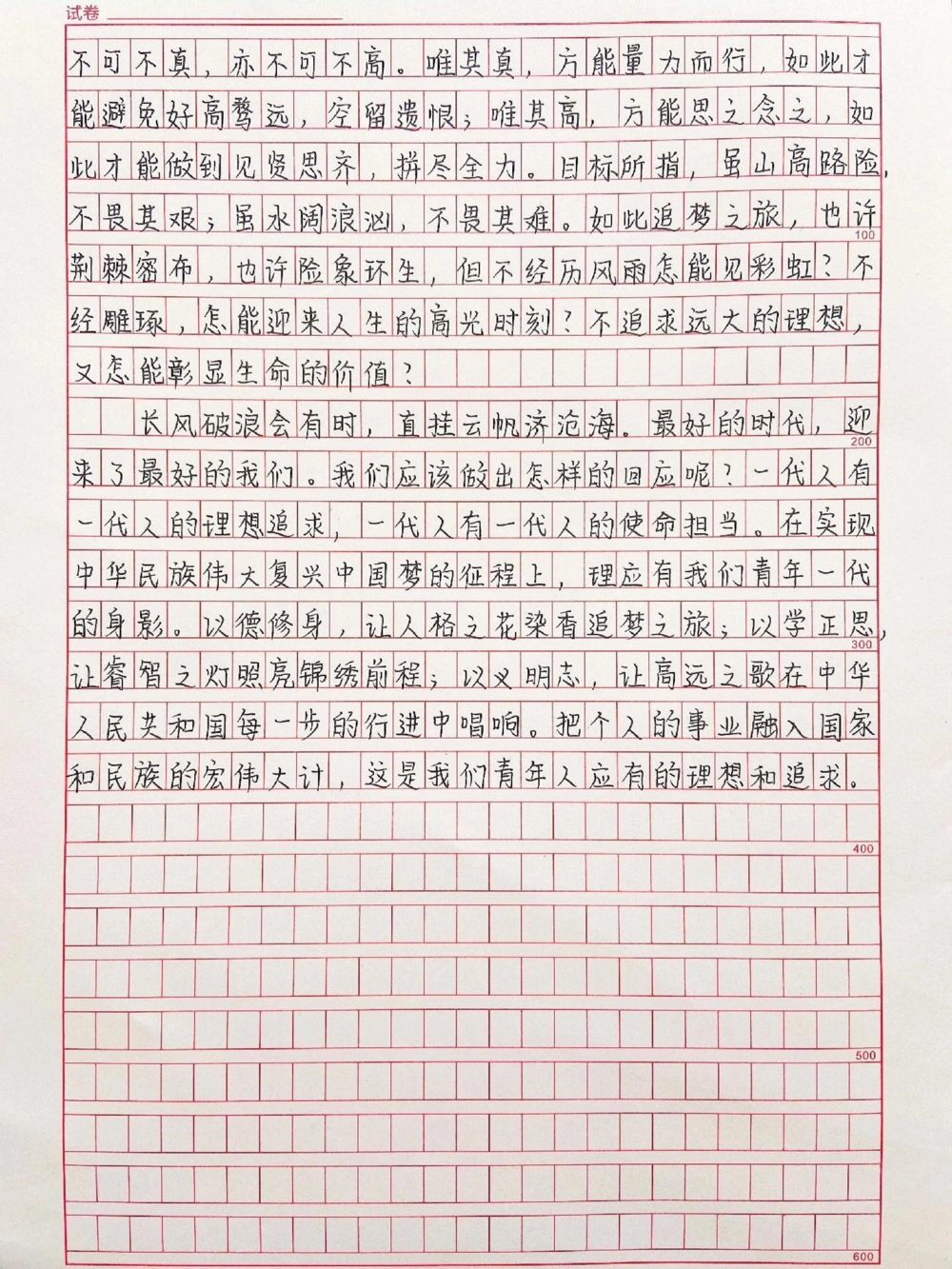 2022年的首篇作文《三美能致远，理想方可期》附带可以用来写作文的素材摘抄#作文#作文素材#抖音图文来了#你好2022_中小学精品资料(高清可打印)_初中大全集高清资料整理版