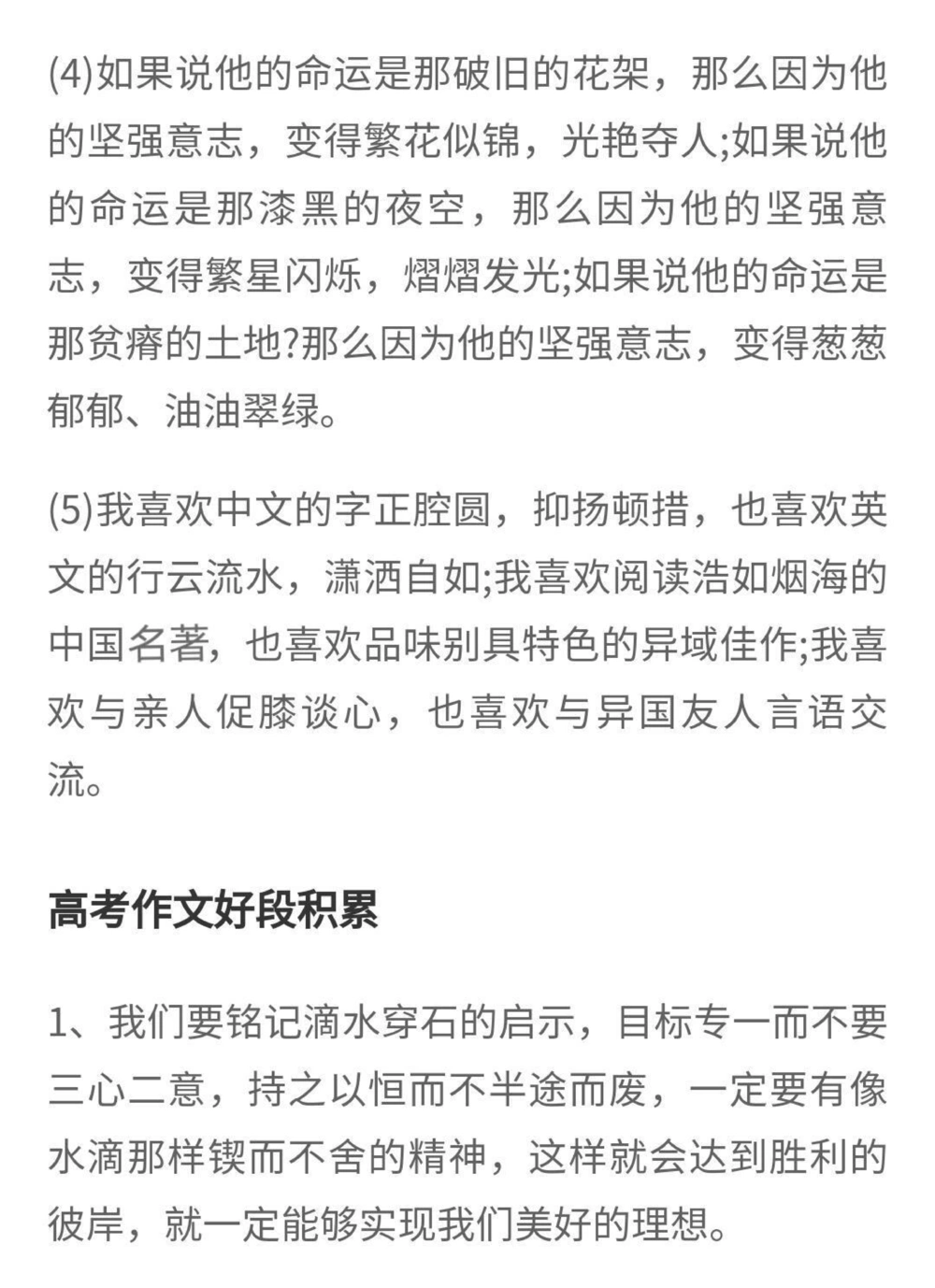 2022年的首篇作文《三美能致远，理想方可期》附带可以用来写作文的素材摘抄#作文#作文素材#抖音图文来了#你好2022_中小学精品资料(高清可打印)_初中大全集高清资料整理版