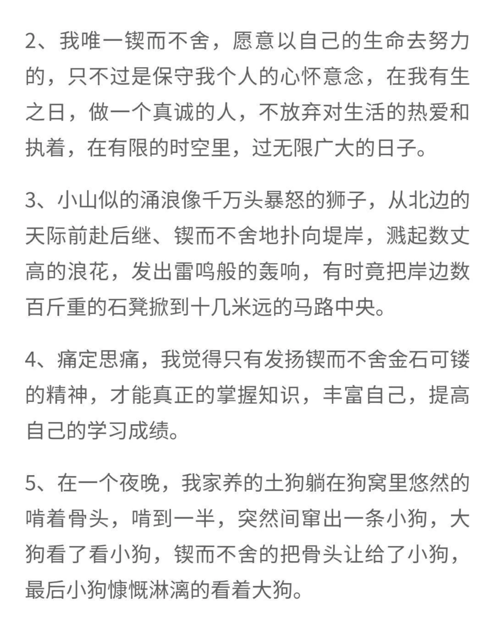 2022年的首篇作文《三美能致远，理想方可期》附带可以用来写作文的素材摘抄#作文#作文素材#抖音图文来了#你好2022_中小学精品资料(高清可打印)_初中大全集高清资料整理版