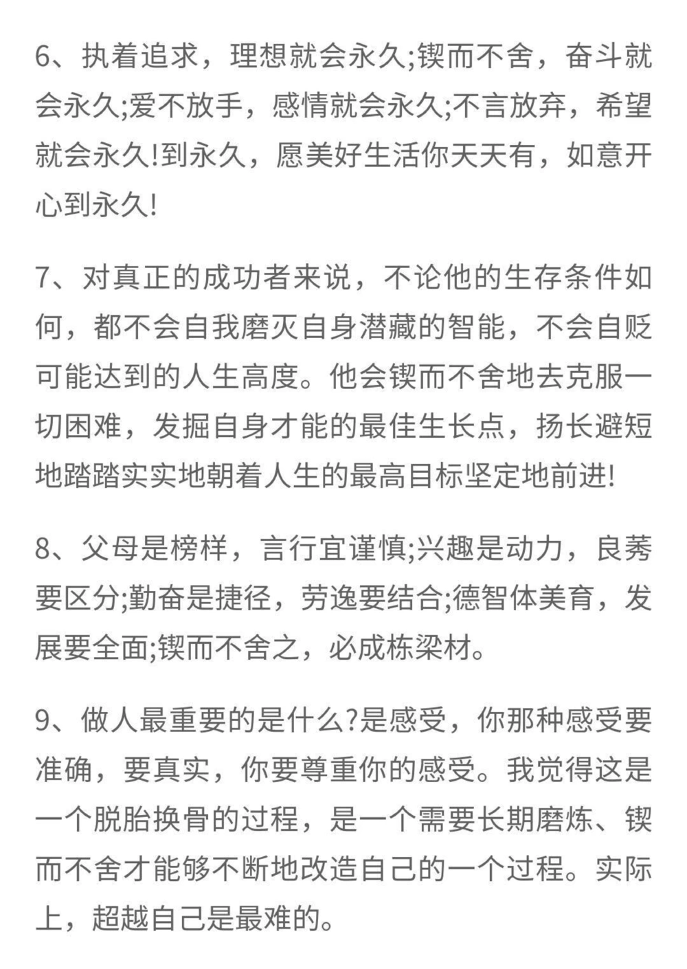 2022年的首篇作文《三美能致远，理想方可期》附带可以用来写作文的素材摘抄#作文#作文素材#抖音图文来了#你好2022_中小学精品资料(高清可打印)_初中大全集高清资料整理版