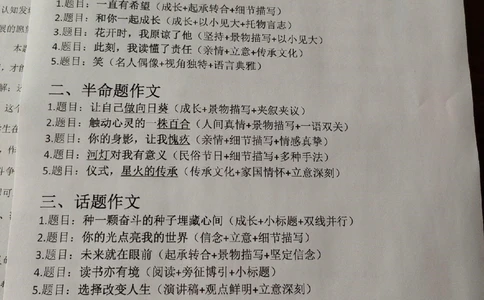 2023中考作文预测20篇范文及点评解析，万一考到类似的呢，那岂不就是赚了#作文#中考#中考作文#作文素材#图文伙伴计划_中小学精品资料(高清可打印)_初中大全集高清资料整理版