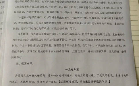 2023中考作文预测20篇范文及点评解析，万一考到类似的呢，那岂不就是赚了#作文#中考#中考作文#作文素材#图文伙伴计划_中小学精品资料(高清可打印)_初中大全集高清资料整理版