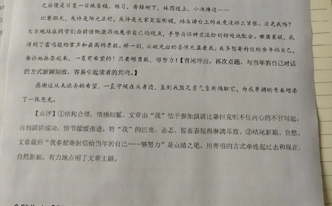 2023中考作文预测20篇范文及点评解析，万一考到类似的呢，那岂不就是赚了#作文#中考#中考作文#作文素材#图文伙伴计划_中小学精品资料(高清可打印)_初中大全集高清资料整理版