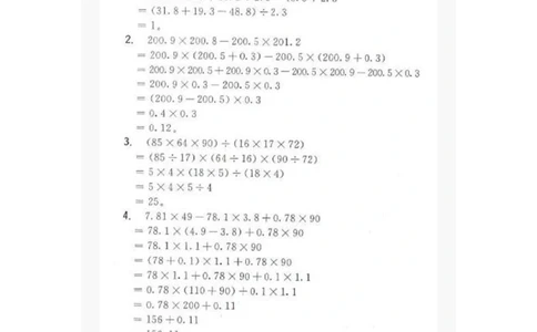 2013年五年级希望杯赛前培训100题答案_小学奥数举一反三1-6年级相关课程_奥数历年杯赛真题全套（PDF、Word可打印）_5年级希望杯真题汇总_2013年五年级希望杯赛前培训100题及答案