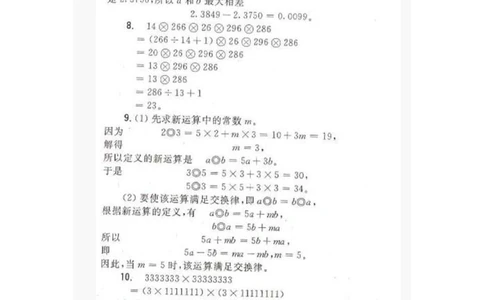2013年五年级希望杯赛前培训100题答案_小学奥数举一反三1-6年级相关课程_奥数历年杯赛真题全套（PDF、Word可打印）_5年级希望杯真题汇总_2013年五年级希望杯赛前培训100题及答案