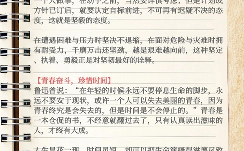 一定不能错过的万能作文段落_中小学精品资料(高清可打印)_初中大全集高清资料整理版
