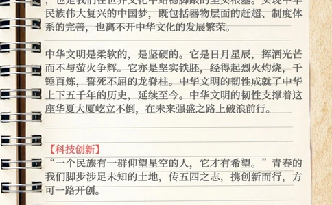 一定不能错过的万能作文段落_中小学精品资料(高清可打印)_初中大全集高清资料整理版