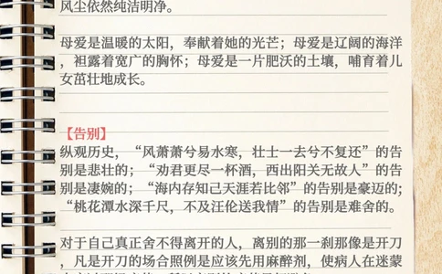 一定不能错过的万能作文段落_中小学精品资料(高清可打印)_初中大全集高清资料整理版