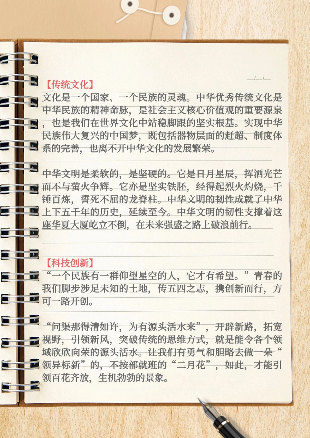 一定不能错过的万能作文段落_中小学精品资料(高清可打印)_初中大全集高清资料整理版