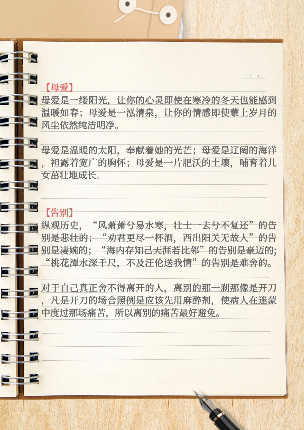 一定不能错过的万能作文段落_中小学精品资料(高清可打印)_初中大全集高清资料整理版