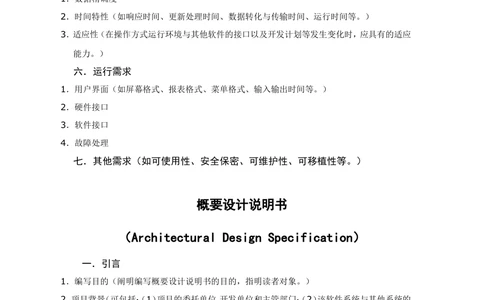 软件开发文档规范_436套软件开发需求文档_VD516-软件开发需求文档_01软件开发文档（21份）
