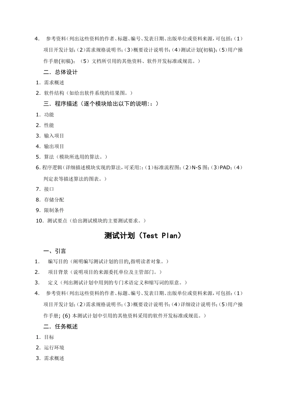 软件开发文档规范_436套软件开发需求文档_VD516-软件开发需求文档_01软件开发文档（21份）