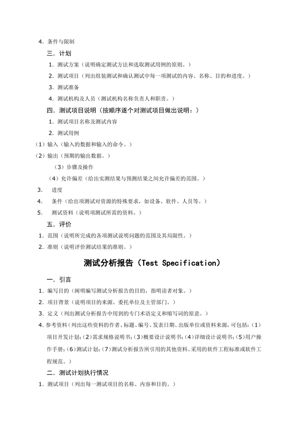 软件开发文档规范_436套软件开发需求文档_VD516-软件开发需求文档_01软件开发文档（21份）