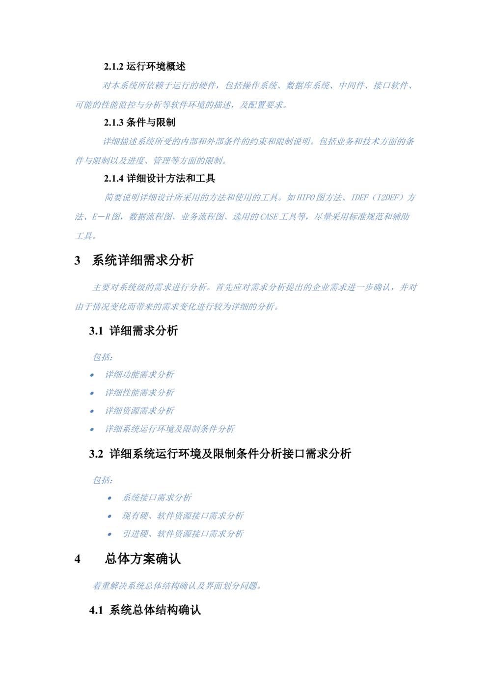 软件设计说明书_436套软件开发需求文档_VD516-软件开发需求文档_03软件设计说明书（23份）