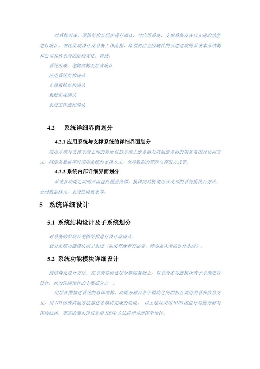 软件设计说明书_436套软件开发需求文档_VD516-软件开发需求文档_03软件设计说明书（23份）